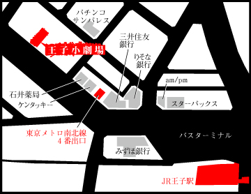 map:王子小劇場