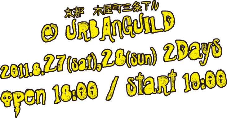 @ UrBANGUILD 2011.8.27(sat),28(sun) 2Days open 18:00 / start 19:00