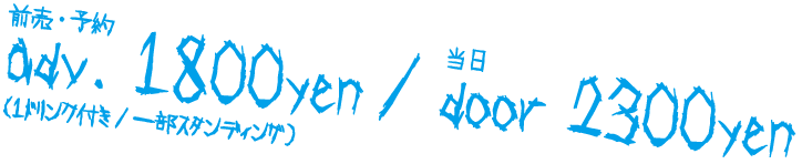料金